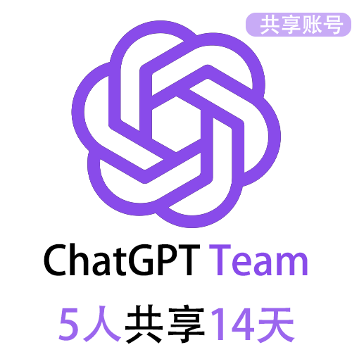 【租用】ChatGPT团队版Team共享账号 | 5人共享14天 | GPT4 3小时100次提问