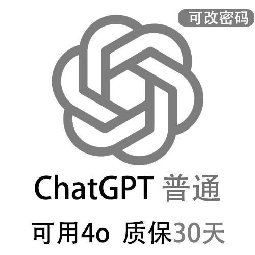 ChatGPT 3.5独享账号 |  直登可改密 | 附赠绑定邮箱